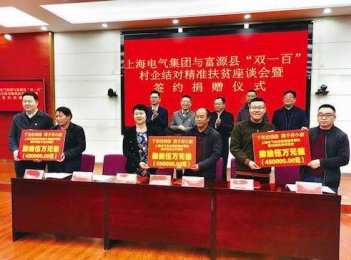 上海電氣赴云南，發(fā)起新一輪針對(duì)性的村鎮(zhèn)企業(yè)脫貧行動(dòng)